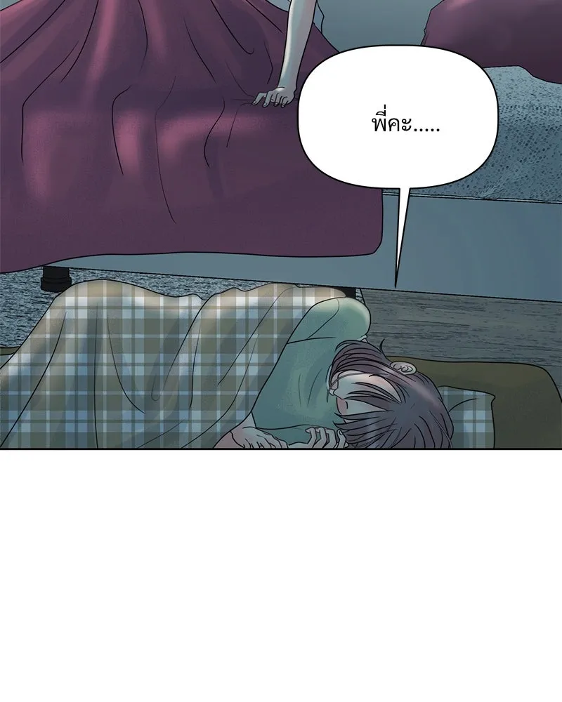 รักนี้ไม่ต้องมีเซนส์ ตอนที่ 3 รูปที่ 148