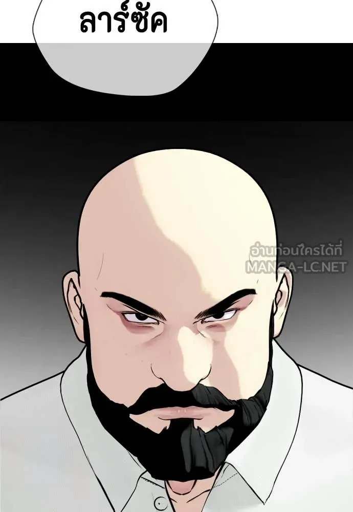 หมาหัวเน่า ตอนที่ 145 รูปที่ 210