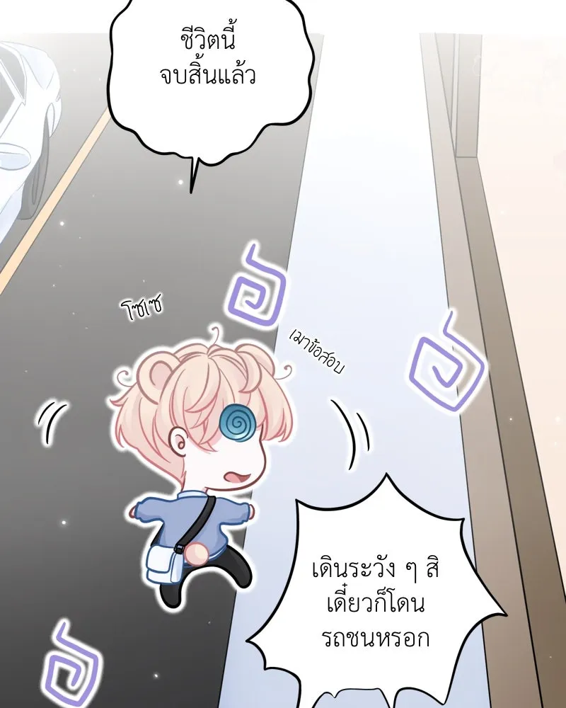 ฤดูฝนของฉันกับนาย ตอนที่ 11 สอบกลางภาค สู้ ๆ นะ!! รูปที่ 38