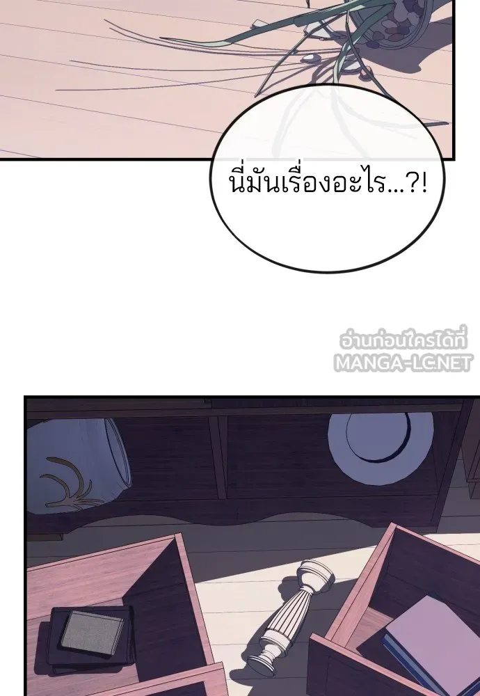 สนิมเชือดเลือดสาด ตอนที่ 2 รูปที่ 231