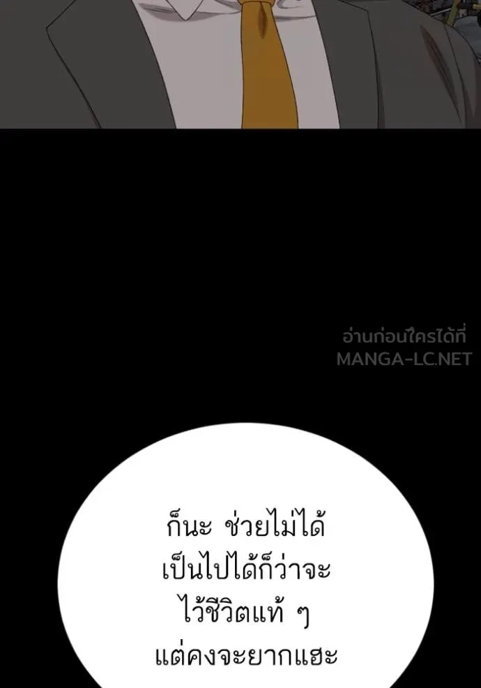BAD GUY ตอนที่ 270 รูปที่ 39