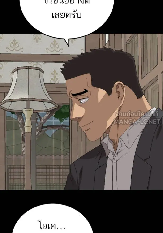BAD GUY ตอนที่ 268 รูปที่ 39