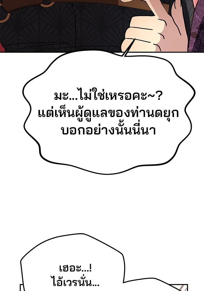 เกมรักจับสามี ตอนที่ 7 รูปที่ 62