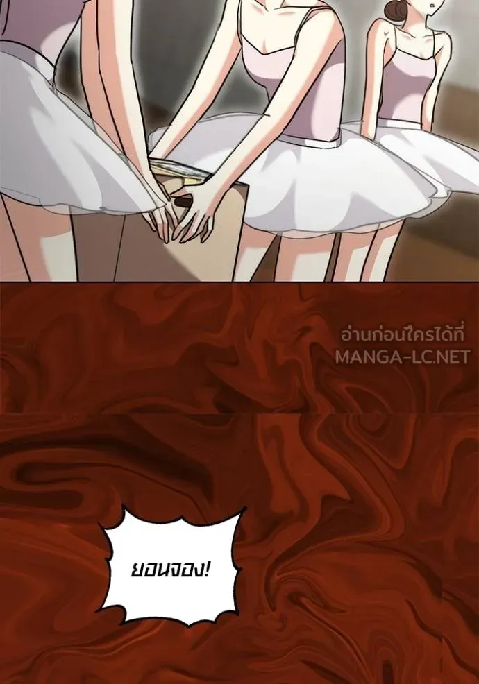 ออร่าดาราอัจฉริยะ ตอนที่ 43 รูปที่ 98