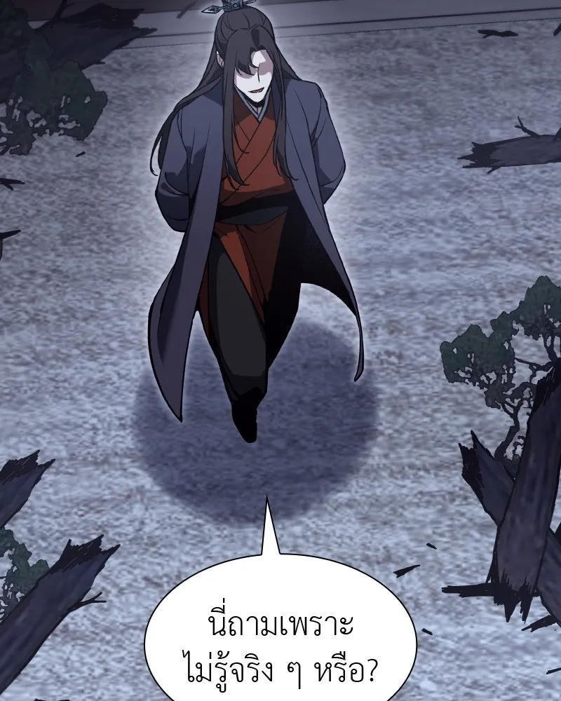 เกิดอีกทีเป็นว่าที่ประมุขลัทธิมาร ตอนที่ 41 รูปที่ 121