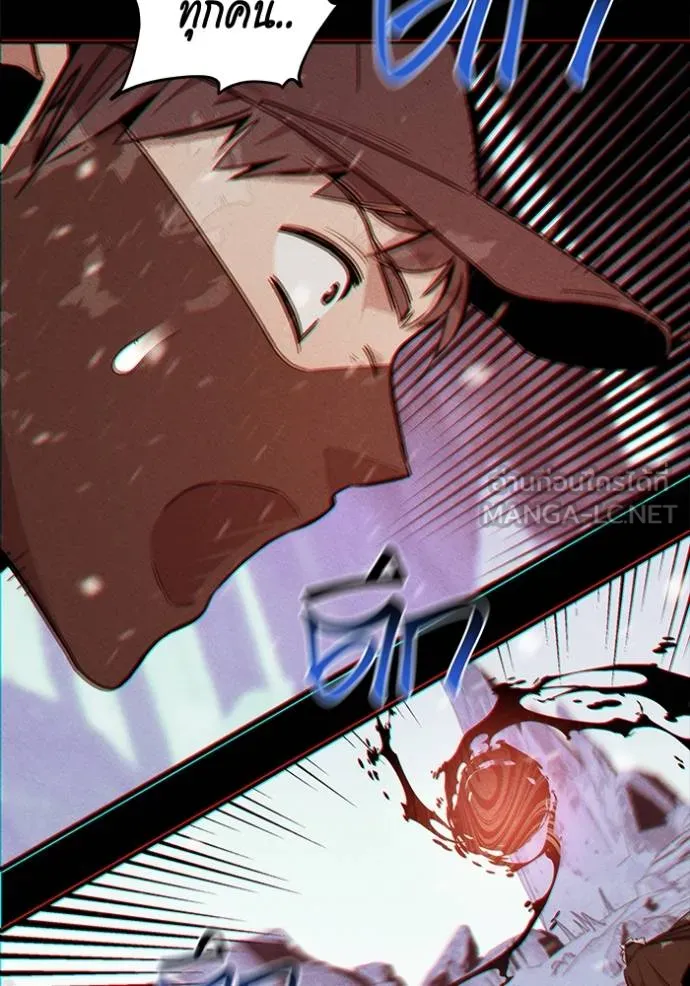 แยกร่างล่าอัตโนมัติ ตอนที่ 130 รูปที่ 11