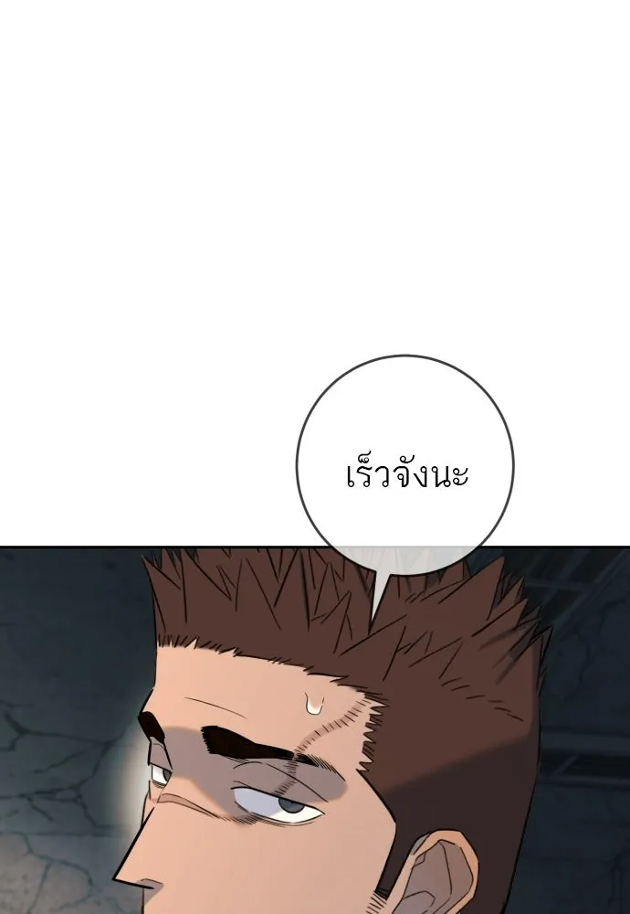 พริบตาเปลี่ยนโลก ตอนที่ 52 รูปที่ 35
