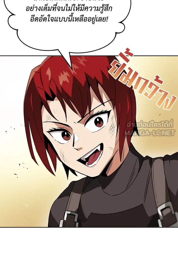ชีวิตพลิกผันของลอร์ดผู้เกียจคร้าน ตอนที่ 14 ก้าวแรกที่รู้จักตัวเอง รูปที่ 117