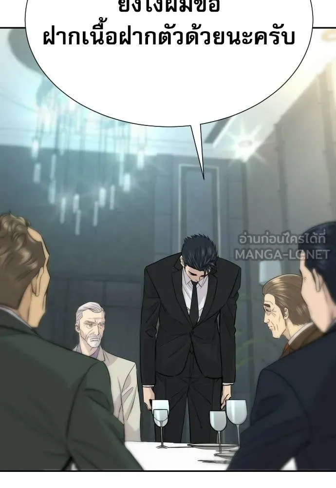 หลานอัจฉริยะ ตอนที่ 76 รูปที่ 110