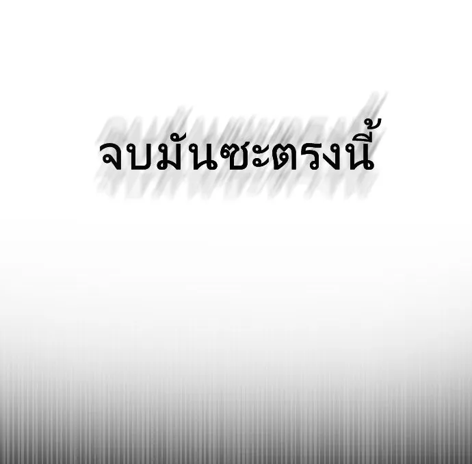 ยุคแห่งยอดมนุษย์ ตอนที่ 12 รูปที่ 95