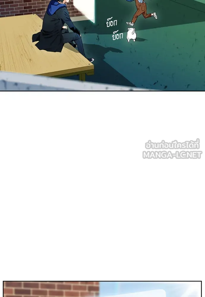 ดรูอิดแห่งสถานีโซล ตอนที่ 12 รูปที่ 99