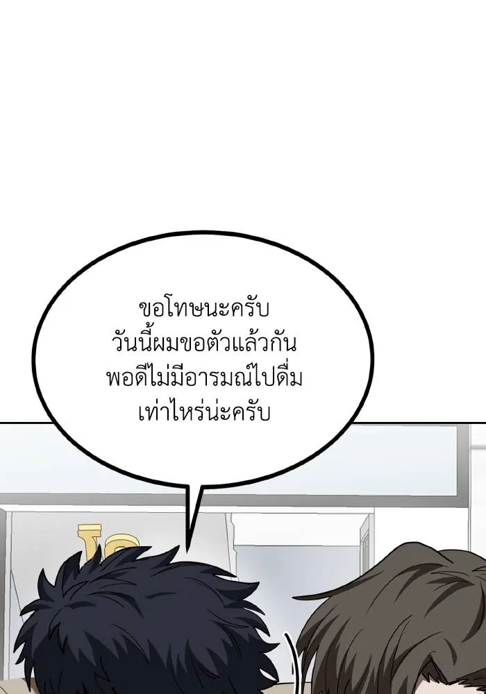 ราชาแห่งอ็อกทากอน ตอนที่ 64 รูปที่ 61
