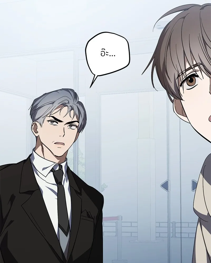 ย้อนเวลามาเป็นมักเน่ ตอนที่ 45 รูปที่ 10