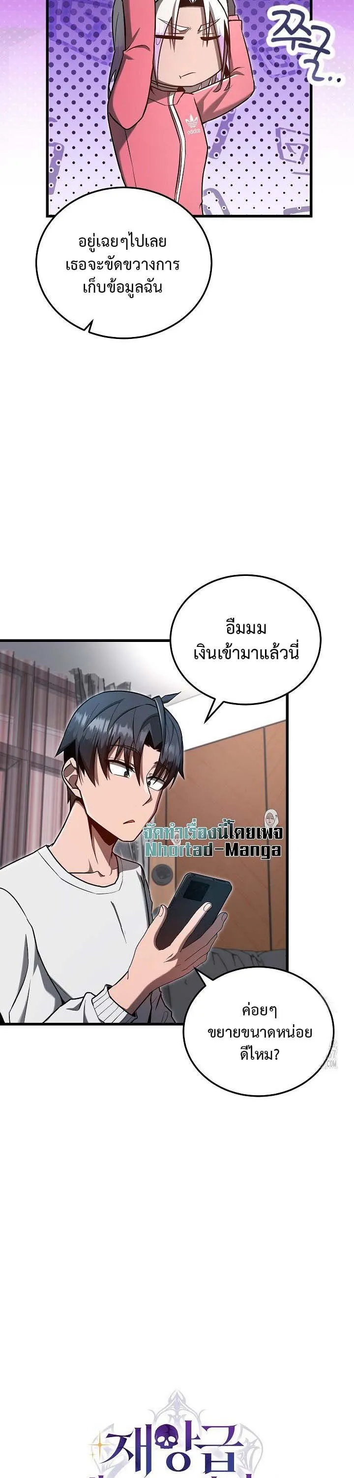 How to Retire as a Disaster Necromancer แผนเกษ_ยณใหม_ของเนโครแมนเซอร_ ตอนที่ ตอนที่ 17 รูปที่ 27