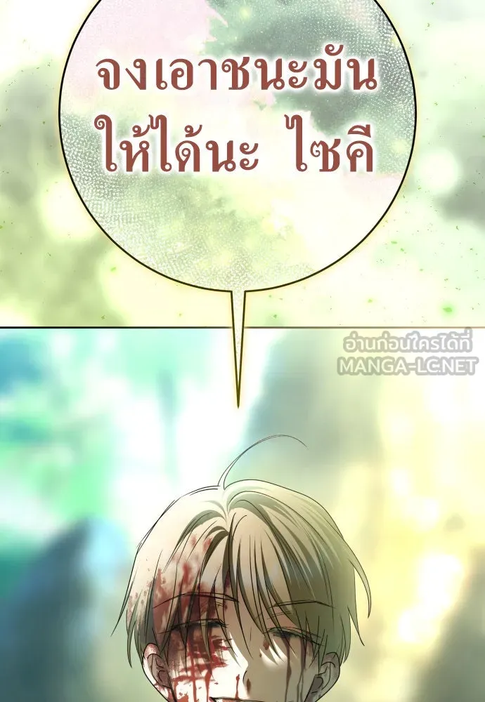 ชิงชีวิตพลิกลิขิตชะตา ตอนที่ 219. ถึงเช่นนั้นก็ต้องมีชีวิตอยู่ รูปที่ 12