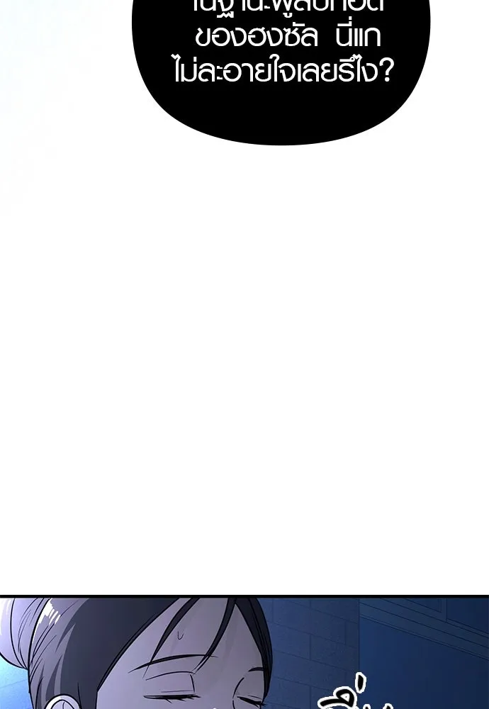 บันทึกรักลูกสาวเจ้าพ่อ ตอนที่ 19 รูปที่ 11