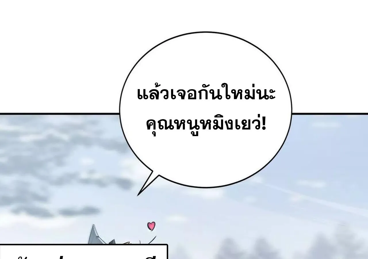 Unparalleled in the Online Gaming World ยอดคน ณ โลกออนไลน_ ตอนที่ ตอนที่ 34 รูปที่ 94