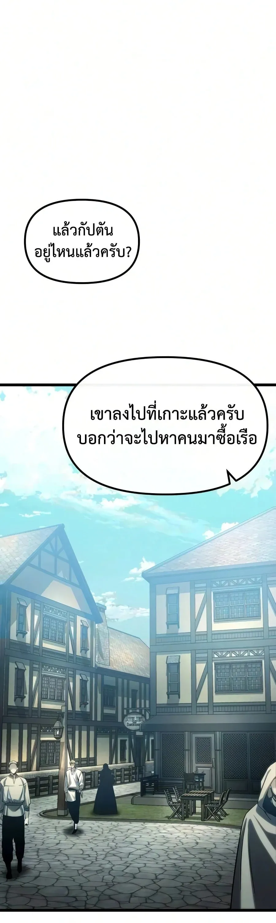 The Shepherd Wizard จอมเวทคนเล_ยงแกะ ตอนที่ ตอนที่ 19 รูปที่ 217