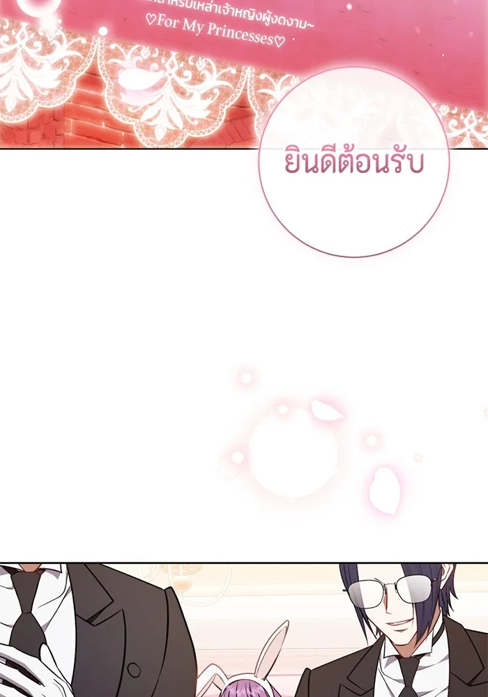 ขอวิธีส่งสามีลงนรก ตอนที่ 32 รูปที่ 17