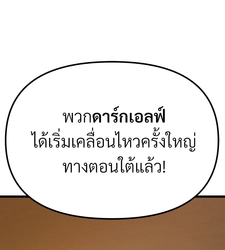 จอมเวทคนเลี้ยงแกะ ตอนที่ 14 รูปที่ 344