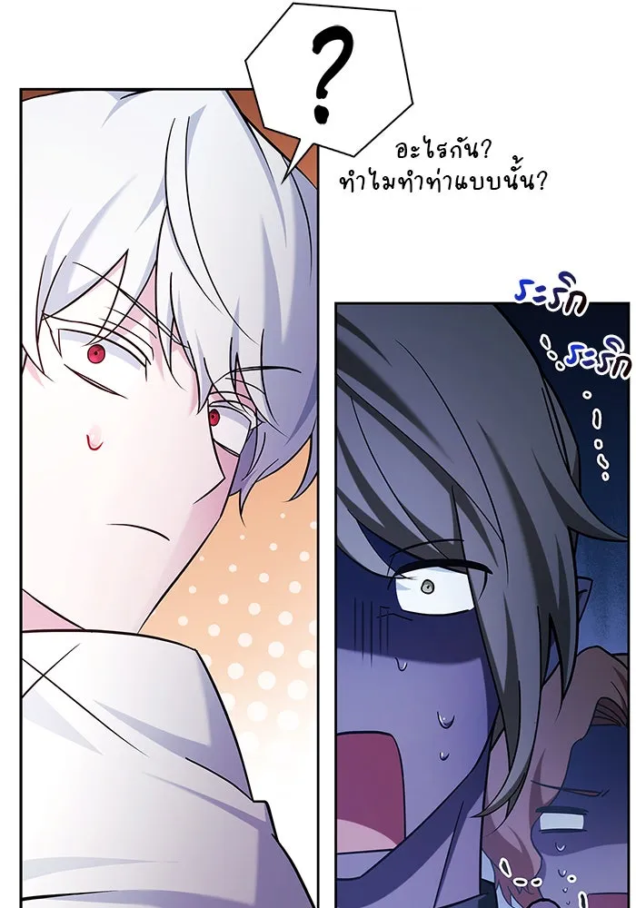 ผมไม่ได้เก่งอย่างที่คิด ตอนที่ 39 รูปที่ 127