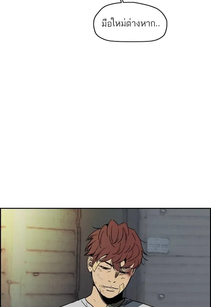 Wind Breaker ตอนที่ 235 รูปที่ 37