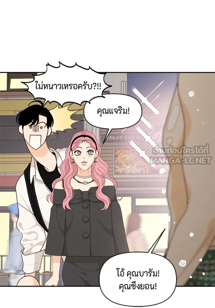 จริง ๆ แล้ว โอบารัมน่ะ… ตอนที่ 86 รูปที่ 75