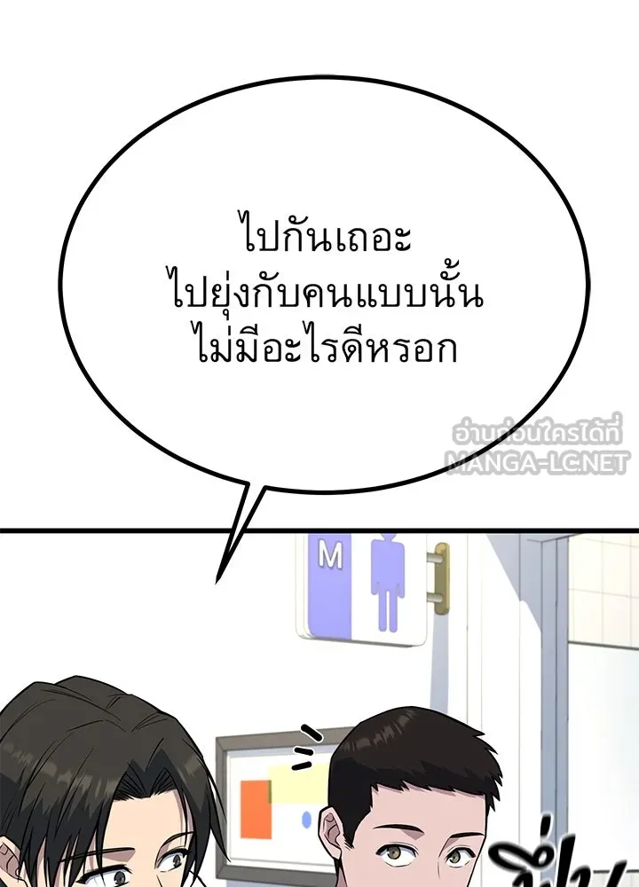 ราชาลานประลอง ตอนที่ 18 รูปที่ 150