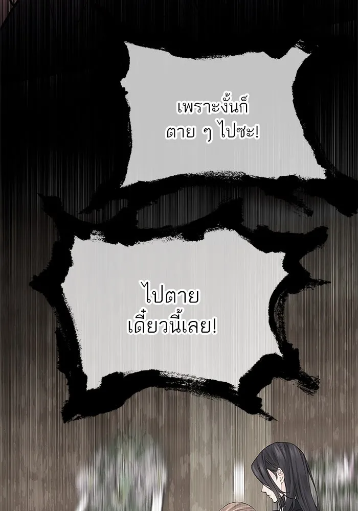 สลับรัก สลับชะตา ตอนที่ 3 รูปที่ 10
