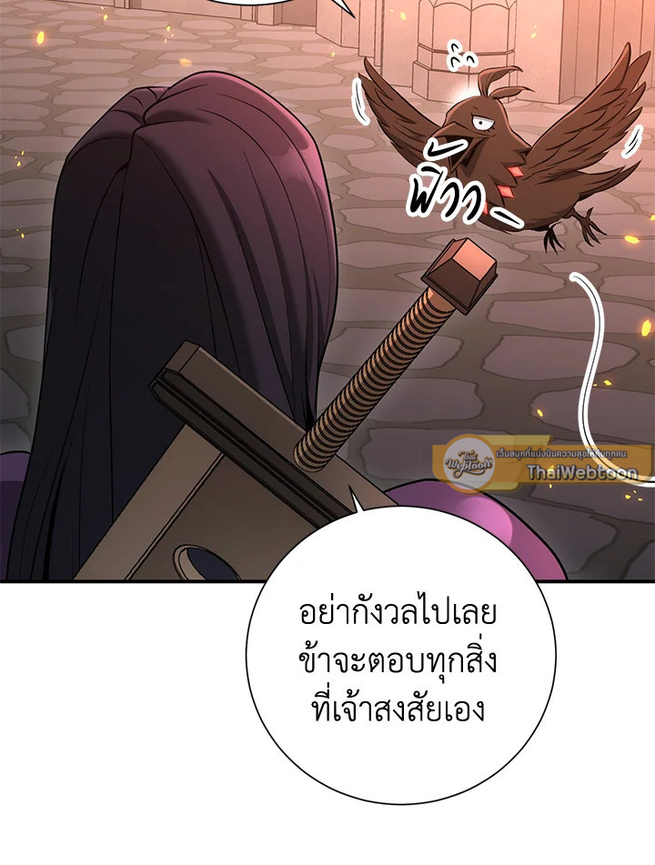 พลทหารโครงกระดูกผู้ม ตอนที่ 155 รูปที่ 9