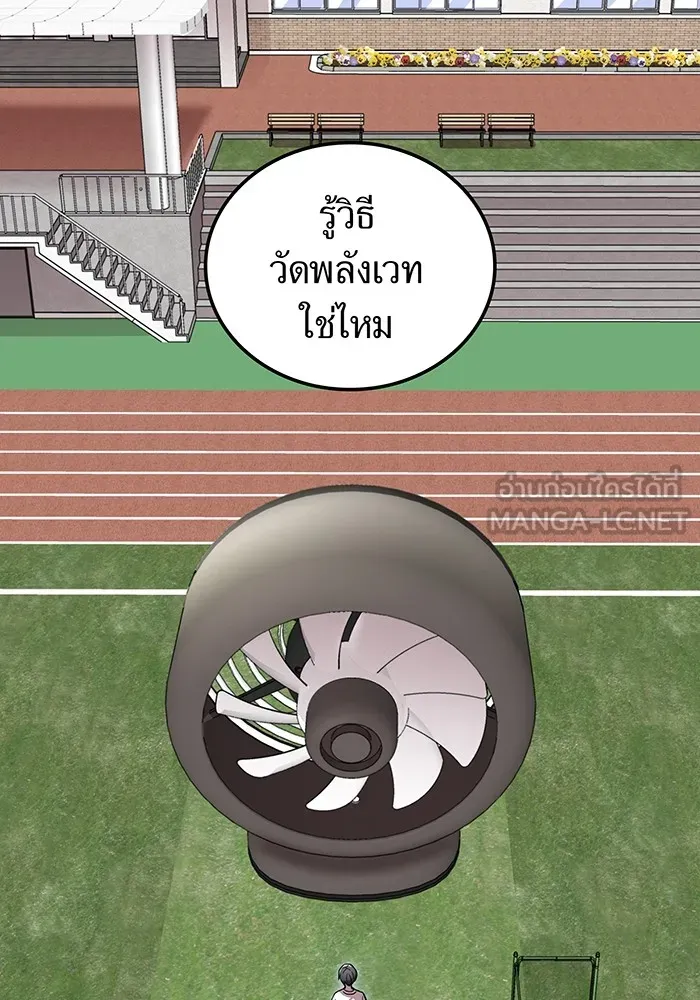 ฮันเตอร์สกิลโกง ตอนที่ 3 สอบใหม่ รูปที่ 108