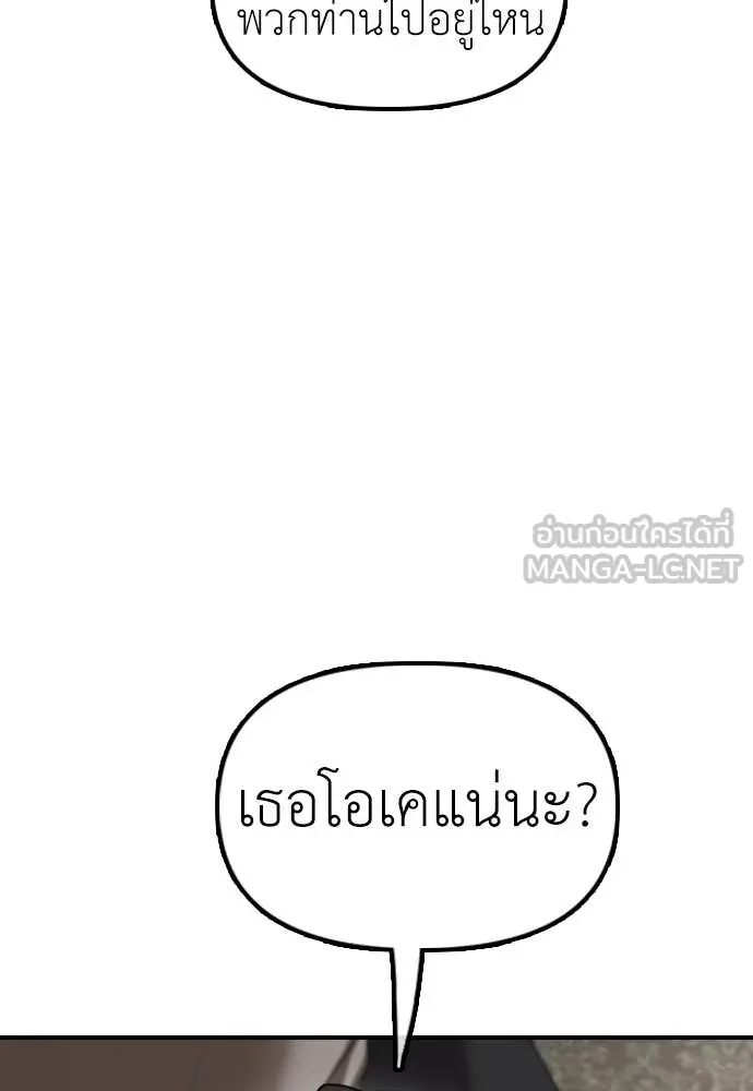 ผู้กล้าฝ่า ตอนที่ 16 รูปที่ 3