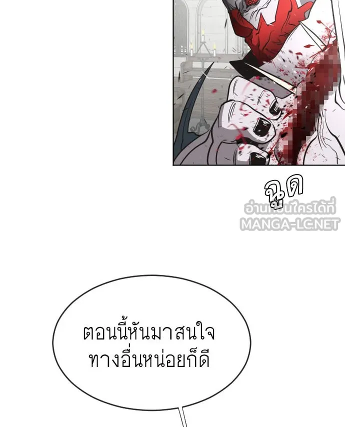 ยุคแห่งยอดมนุษย์ ตอนที่ 33 รูปที่ 6