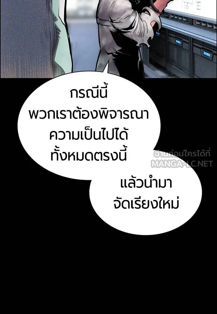 Jungle Juice ตอนที่ 170 รูปที่ 112