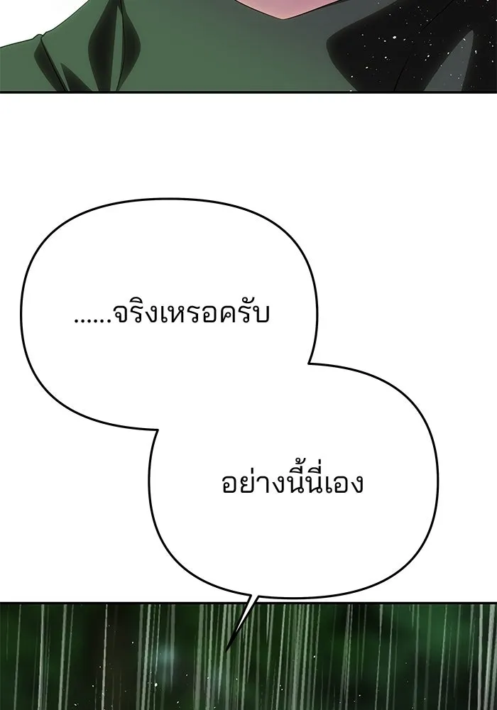 เกมรักจับสามี ตอนที่ 72 รูปที่ 173