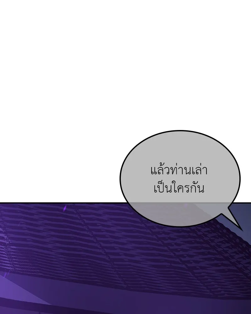 เกิดอีกทีเป็นว่าที่ประมุขลัทธิมาร ตอนที่ 127 (จบซีซัน 2) รูปที่ 113
