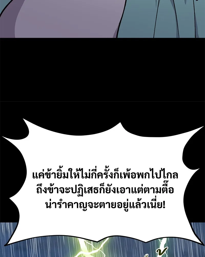 ปลูกผักพิชิตหอคอย ตอนที่ 11 รูปที่ 130