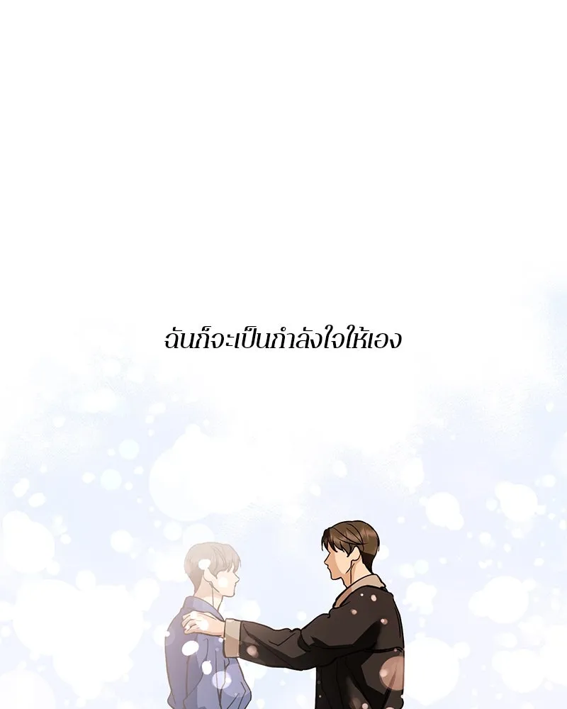 ตำนานเทพธิดาตกสวรรค์ ตอนที่ 133 รูปที่ 149
