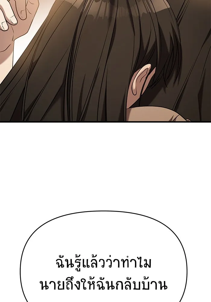 วายร้ายก็อยากมีรัก ตอนที่ 65 รูปที่ 116