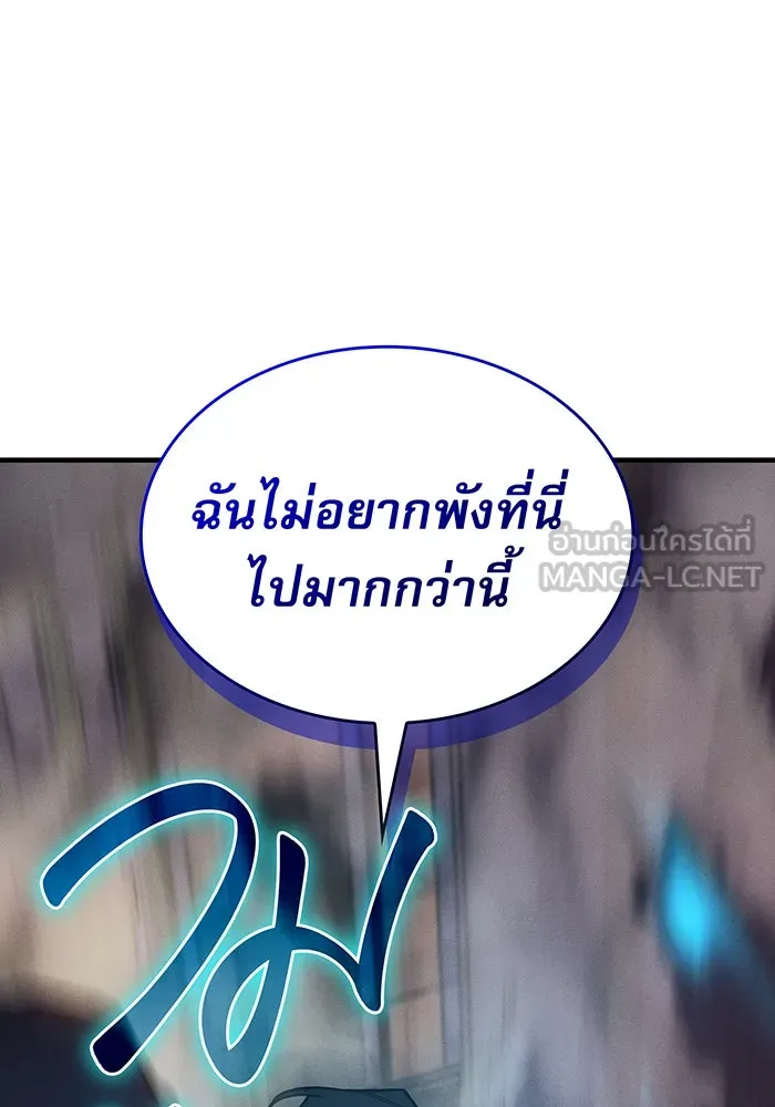 เกิดใหม่พร้อมพลังแห่งราชัน ตอนที่ 121 รูปที่ 45