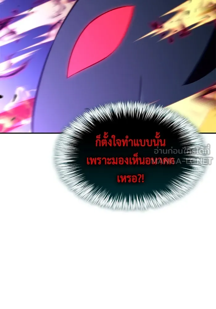 ลูกชายคนเล็กของดยุกคือมือสังหาร ตอนที่ 91 รูปที่ 165