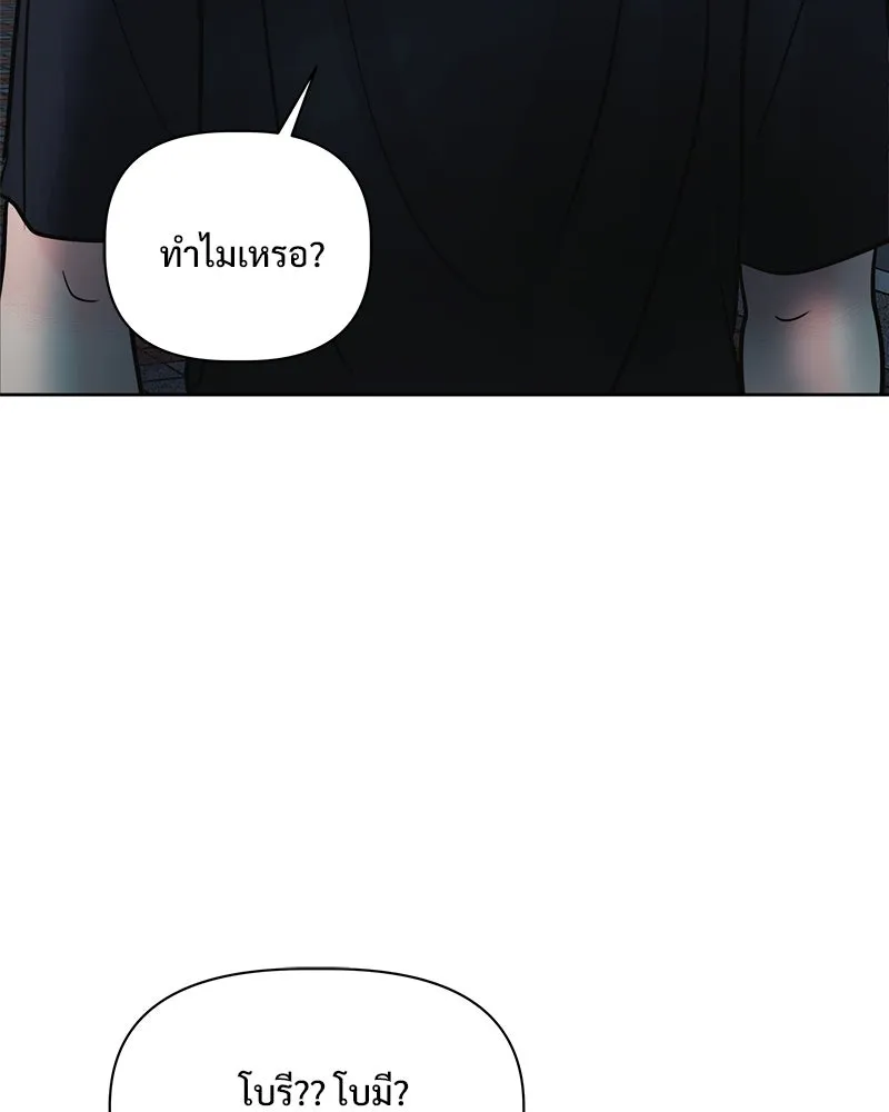รักนี้ไม่ต้องมีเซนส์ ตอนที่ 18 รูปที่ 4