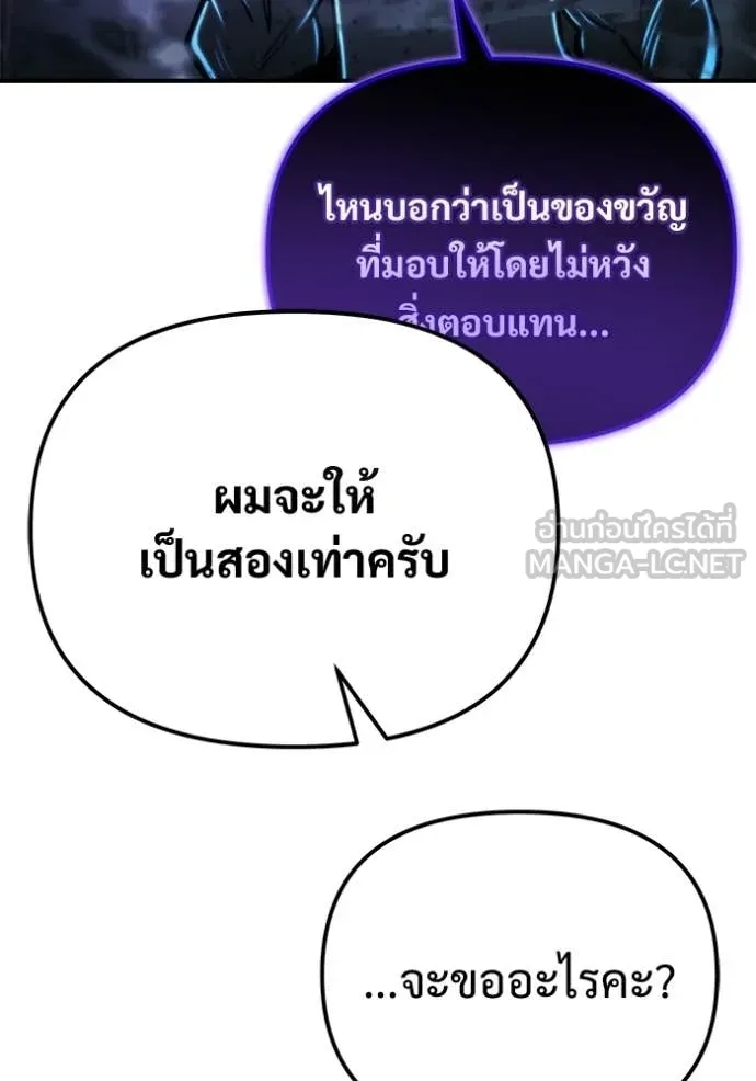 โกดังลับหลังโลกแตก ตอนที่ 56 รูปที่ 142