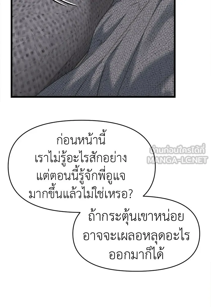 ปรารถนารักอันงดงาม ตอนที่ 79 รูปที่ 108