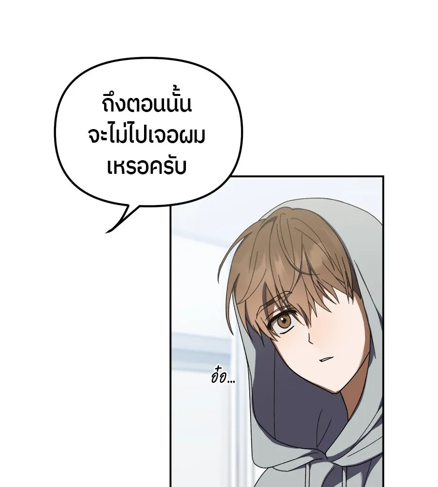 ย้อนเวลามาเป็นมักเน่ ตอนที่ 6 รูปที่ 97