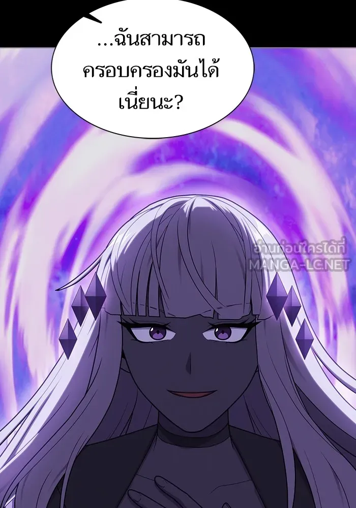 ผู้เล่นขั้นเทพแห่งหอคอยฝึกสอน ตอนที่ 205 รูปที่ 3