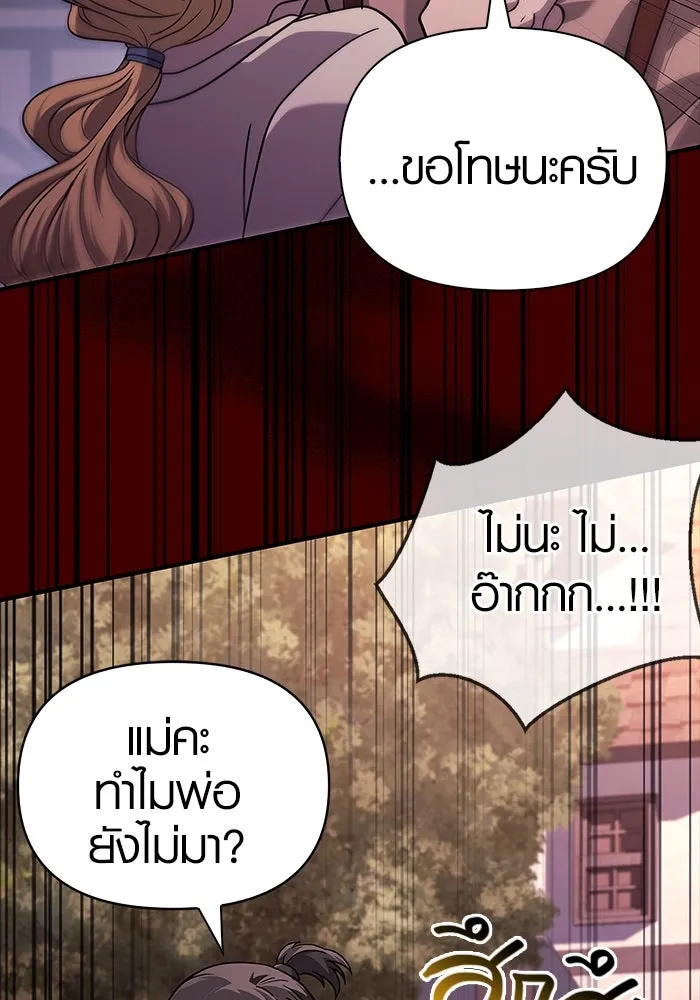 เอาชีวิตรอดในเกมฉบับคนเถื่อน ตอนที่ 14 รูปที่ 97