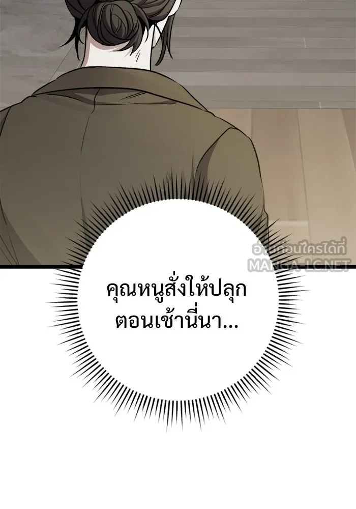 ราชินีนักบู๊ ตอนที่ 88 รูปที่ 54