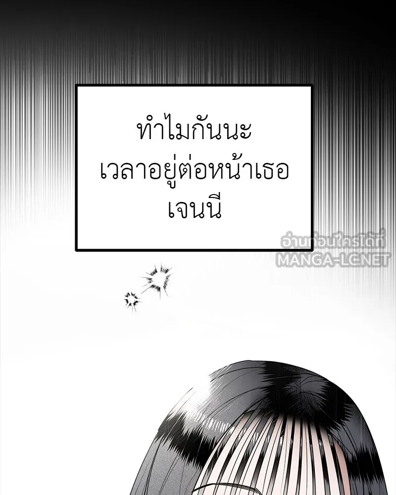 สี่สาวชาวกี ตอนที่ 8 โรงเรียนที่เพิ่งเคยไป (3) รูปที่ 12