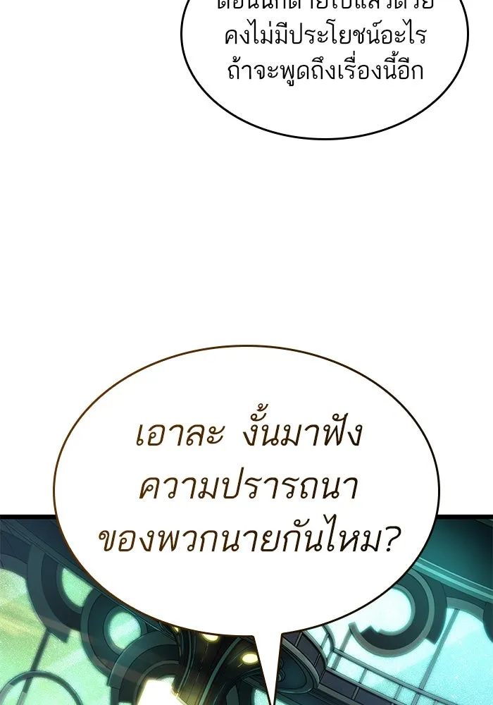 หลังวันสิ้นโลก ตอนที่ 164 รูปที่ 34